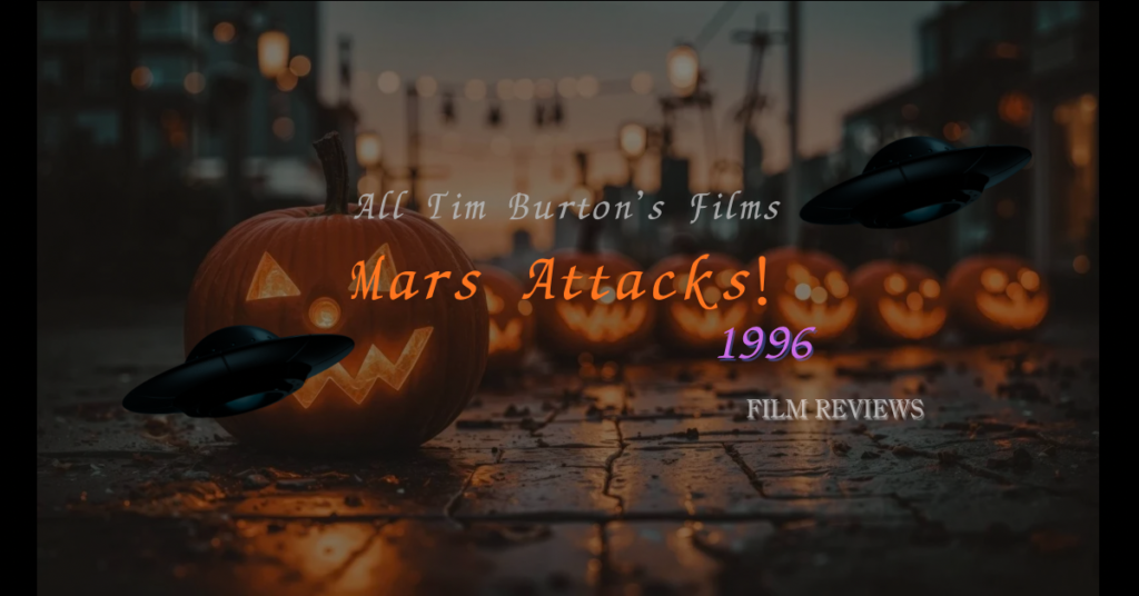 映画マーズ・アタック！(1996)のネタバレ感想 ティム・バートンの作るB級SFコメディ ナードだけが生き残るバートンの楽園創造